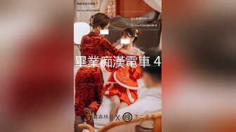 为儿子的过错买单，单亲妈妈无奈成为儿子同学爸爸的性奴 文文