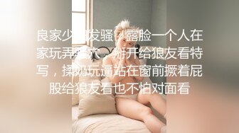 良家少妇发骚，露脸一个人在家玩弄骚穴，掰开给狼友看特写，揉奶玩逼站在窗前撅着屁股给狼友看也不怕对面看