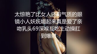 太惊艳了比女人还有气质的眼镜小人妖妩媚起来真是爱了亲吻乳头69深喉互吃主动操肛到爆射