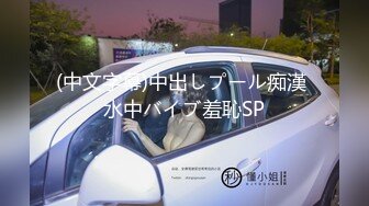 (中文字幕)中出しプール痴漢 水中バイブ羞恥SP