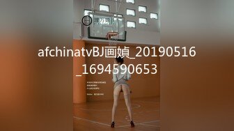 afchinatvBJ画媜_20190516_1694590653