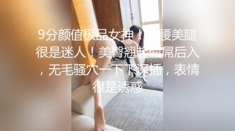 9分颜值极品女神！细腰美腿很是迷人！美臀翘起假屌后入，无毛骚穴一下下深插，表情很是诱惑