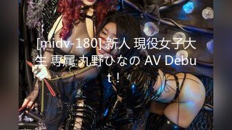 [midv-180] 新人 現役女子大生 専属 九野ひなの AV Debut！