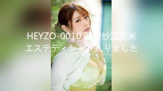 HEYZO-0010 西野紗江新米エステティシャン入りました