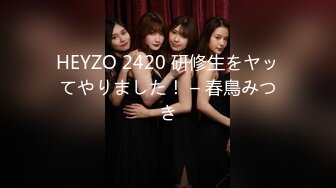 HEYZO 2420 研修生をヤッてやりました！ – 春鳥みつき