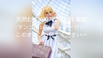 天然むすめ 072220_01 秘蔵マンコセレクション 〜けいこのオマンコ見てください〜