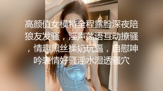 高颜值女模特全程露脸深夜陪狼友发骚，淫声荡语互动撩骚，情趣黑丝揉奶玩逼，自慰呻吟表情好骚淫水湿透骚穴